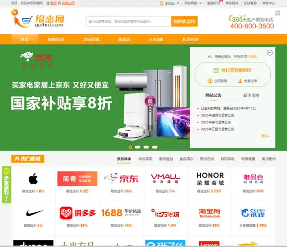 给惠网