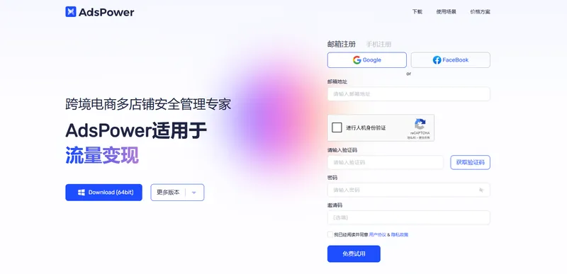 Adspower