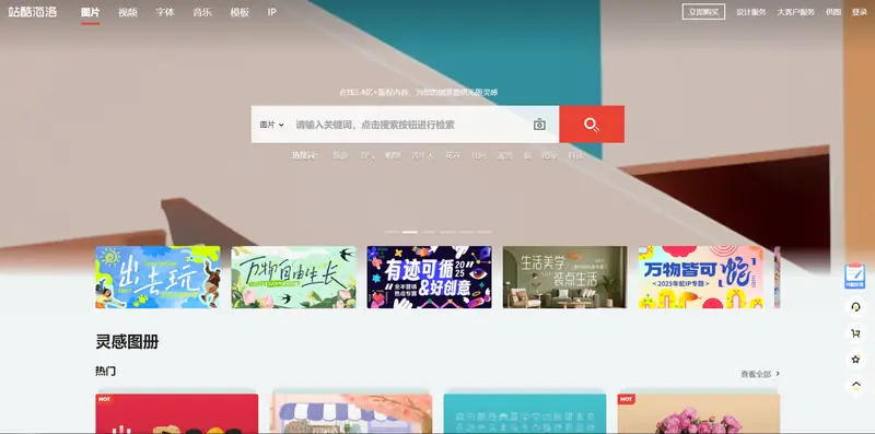 站酷海洛