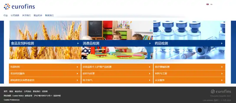 欧陆科技集团