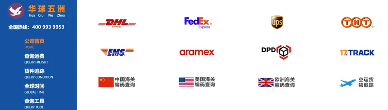 华球五洲