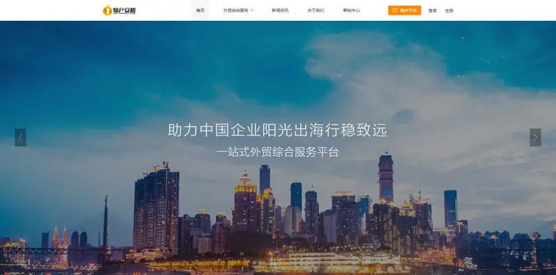物产安橙科技