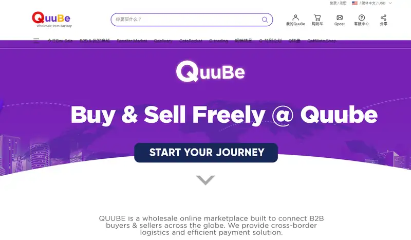 QuuBe