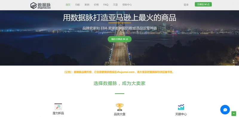 数据脉