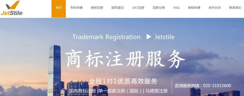 积特知识产权