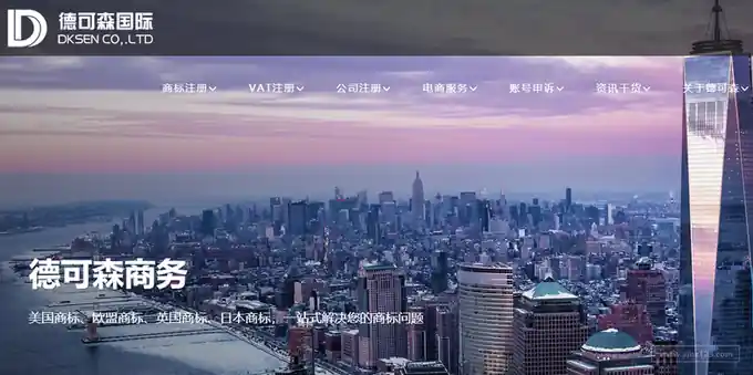 德可森国际