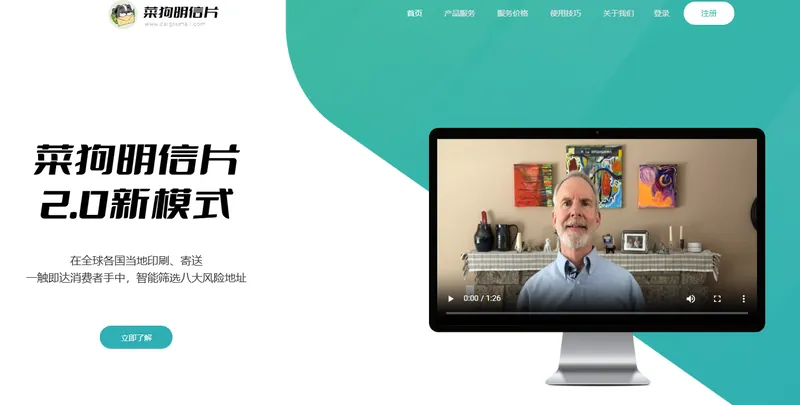 菜狗明信片