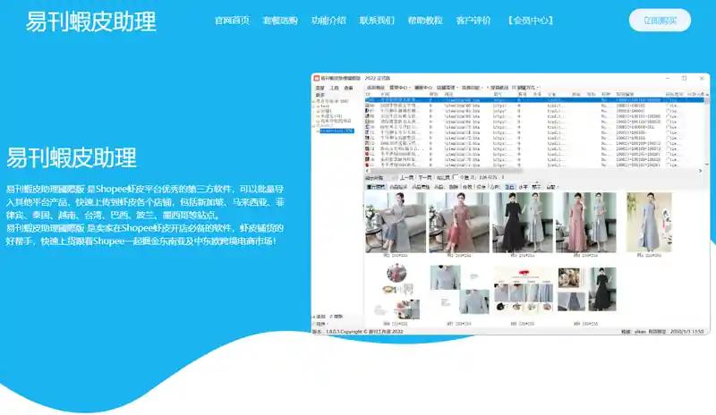 易刊ERP