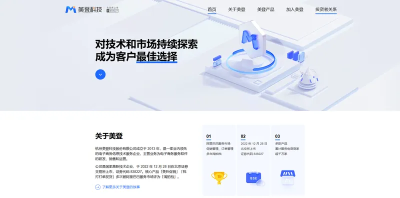 美登科技