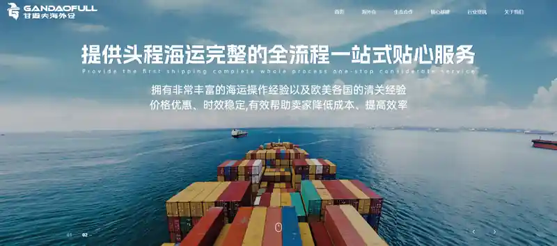 甘道夫海外仓