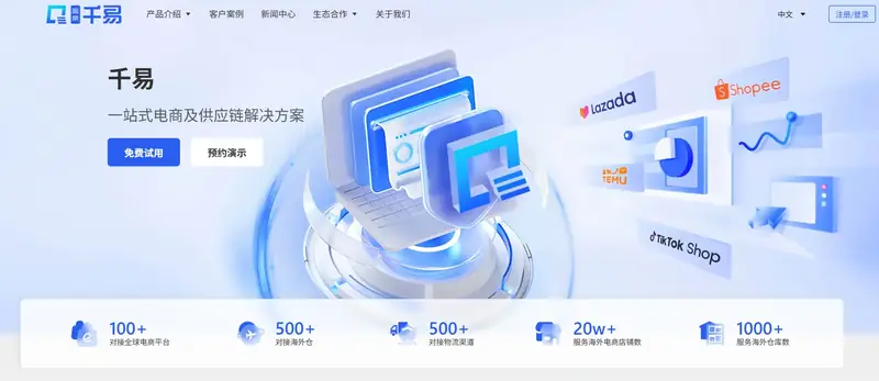 盈泉千易