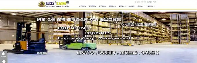 高丽海运(KMTC)株式会社
