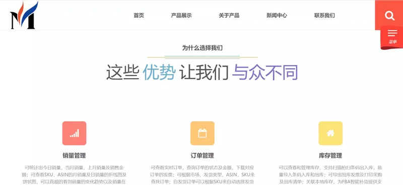 Mengshen ERP