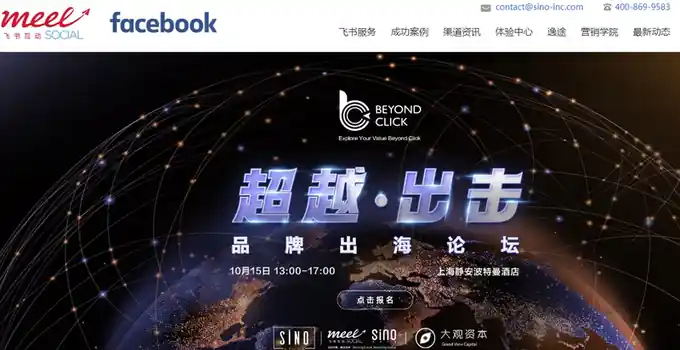 飞书互动（Meetsocial）