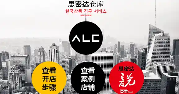 思密达仓库