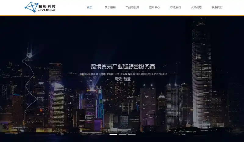 积裕科技