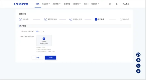 CoGoLinks注册流程