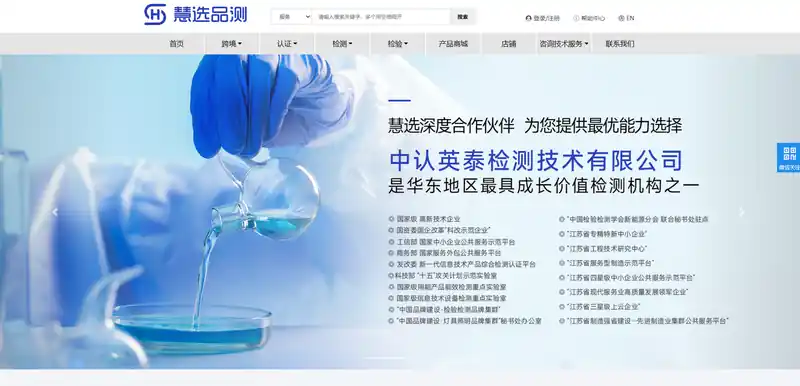 慧选品测