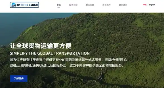 鸿方海外仓