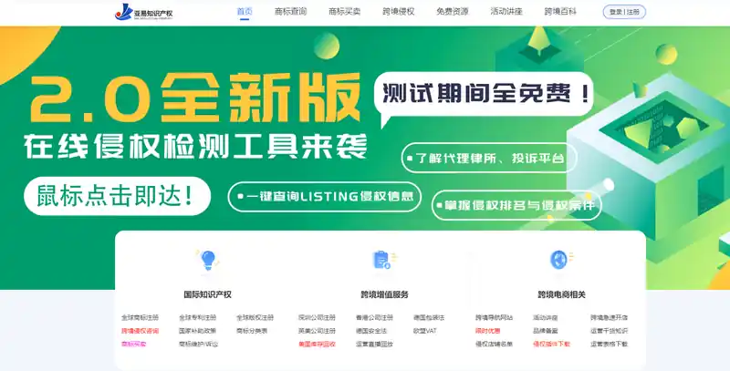 亚易知识产权(知识产权代理服务机构)