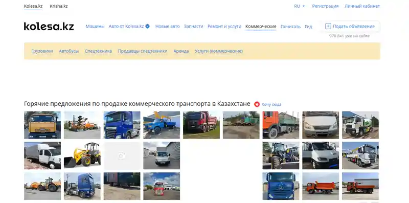 Kolesa.kz