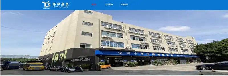 环宇嘉美