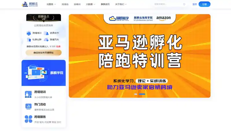 国贸数字