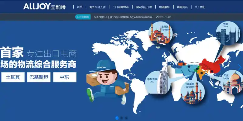 深圳市全和悦供应链管理有限公司
