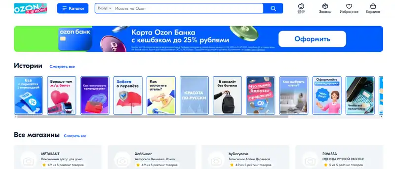 Ozon
