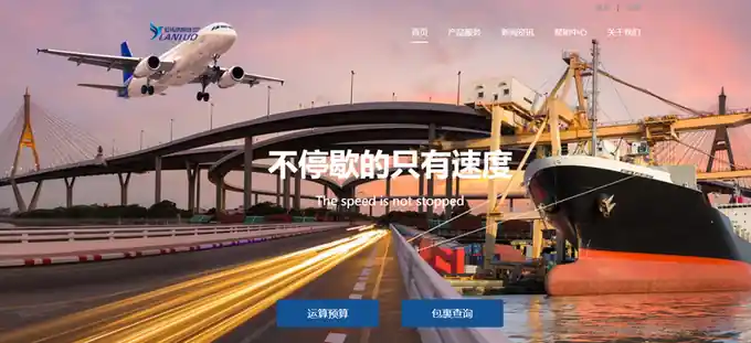 蓝拓供应链