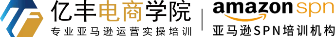 亿丰电商学院