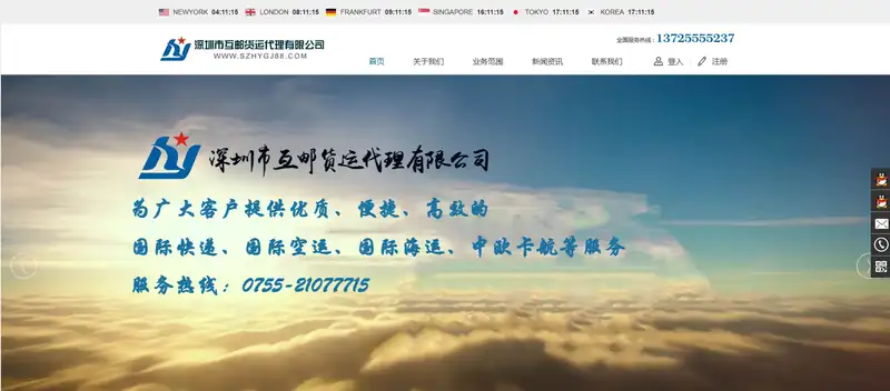 互邮货运