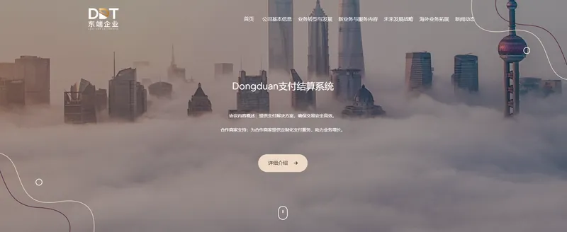 Dongduan