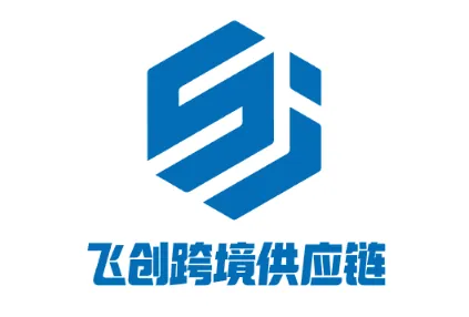 飞创跨境