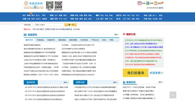 食品伙伴网