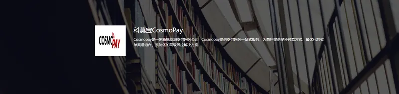 科莫宝CosmoPay