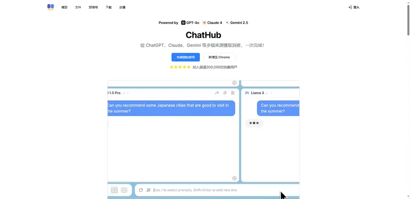 ChatHub