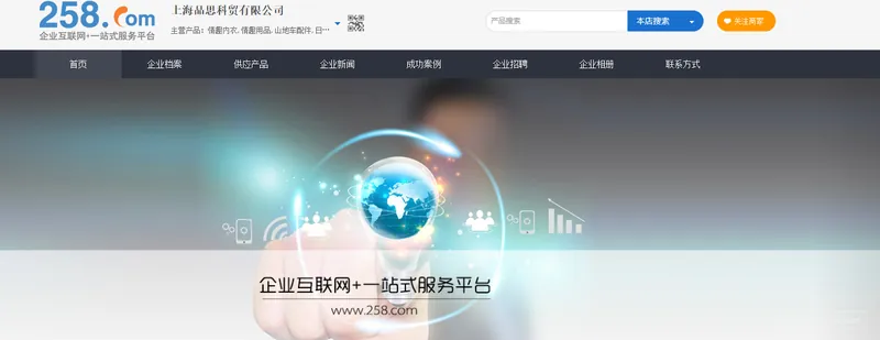 品思科贸