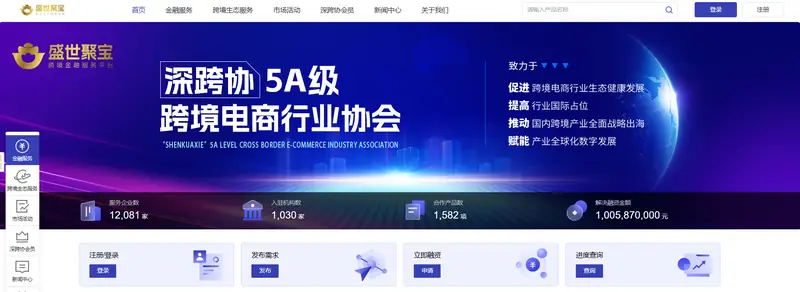 盛世聚宝