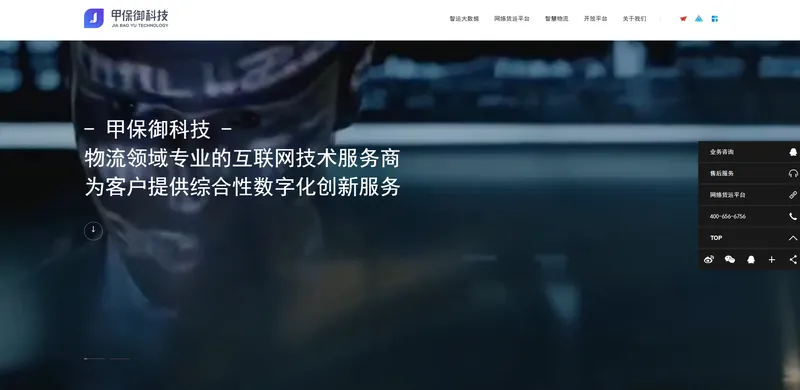 常州甲保御(综合性数字化创新服务)