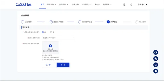 CoGoLinks注册流程