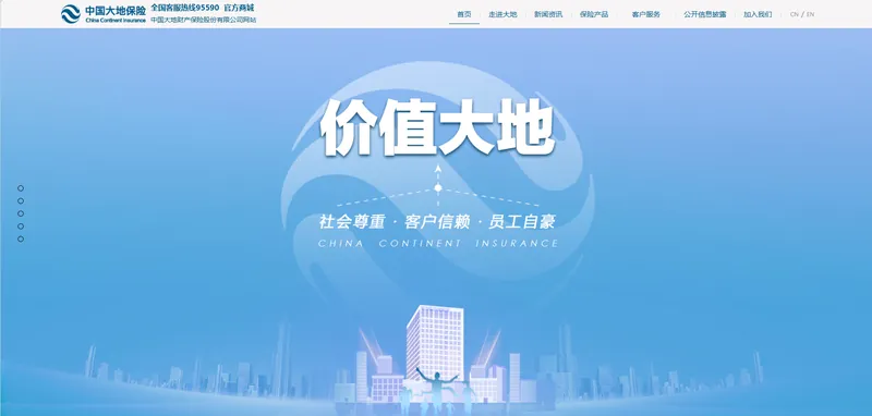 中国大地保险