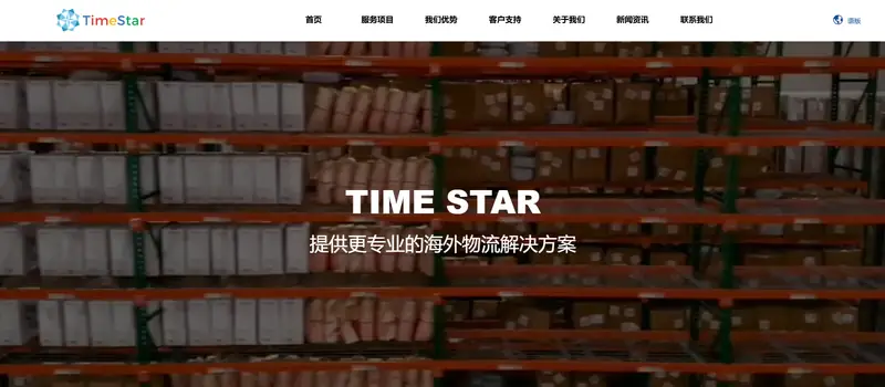 TimeStar