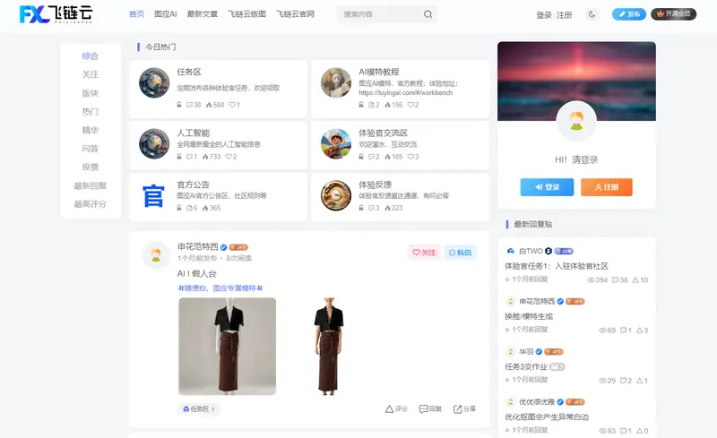 图应AI(AI商拍优化平台)