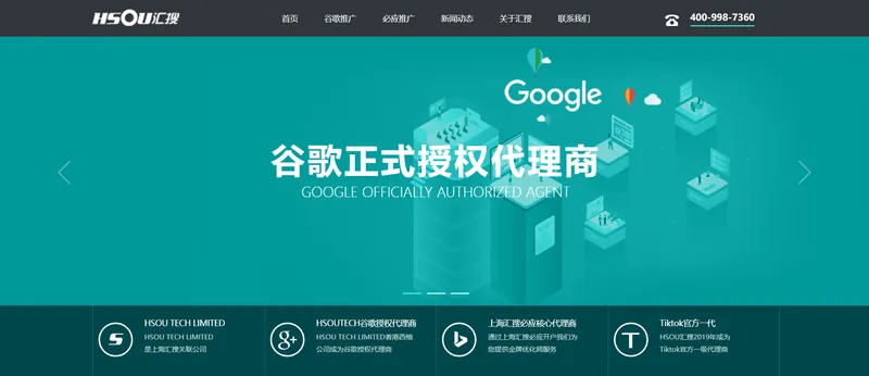 上海汇搜信息技术有限公司