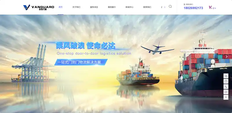 言信万嘉(跨境电商物流服务)