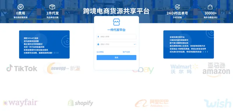 云顶仓供应链