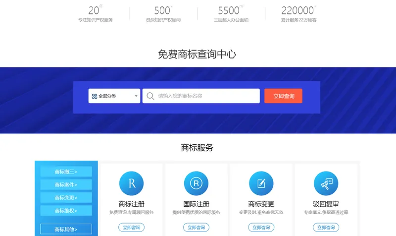 和协知识产权