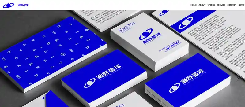 潮野星球