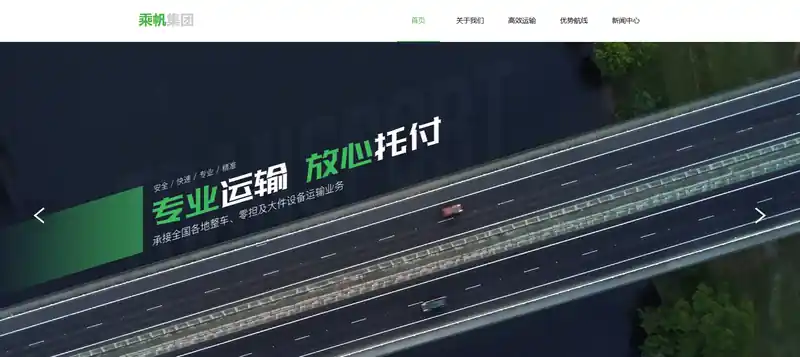 乘帆物流